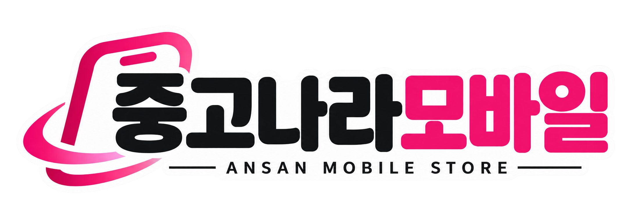 중고나라모바일